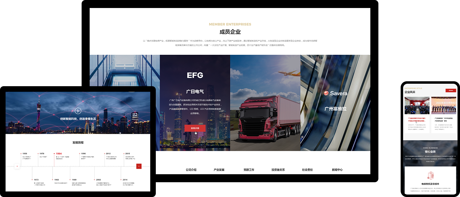 響應(yīng)式布局，適應(yīng)多端瀏覽