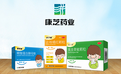康芝藥業(yè)