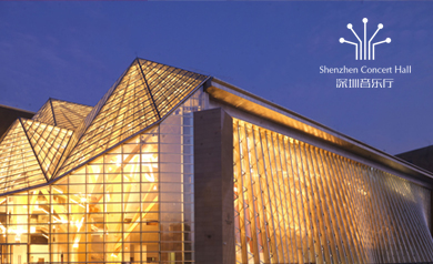 深圳音樂(lè)廳