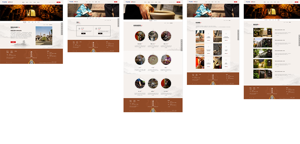 南風(fēng)古灶內(nèi)頁(yè)風(fēng)格展示